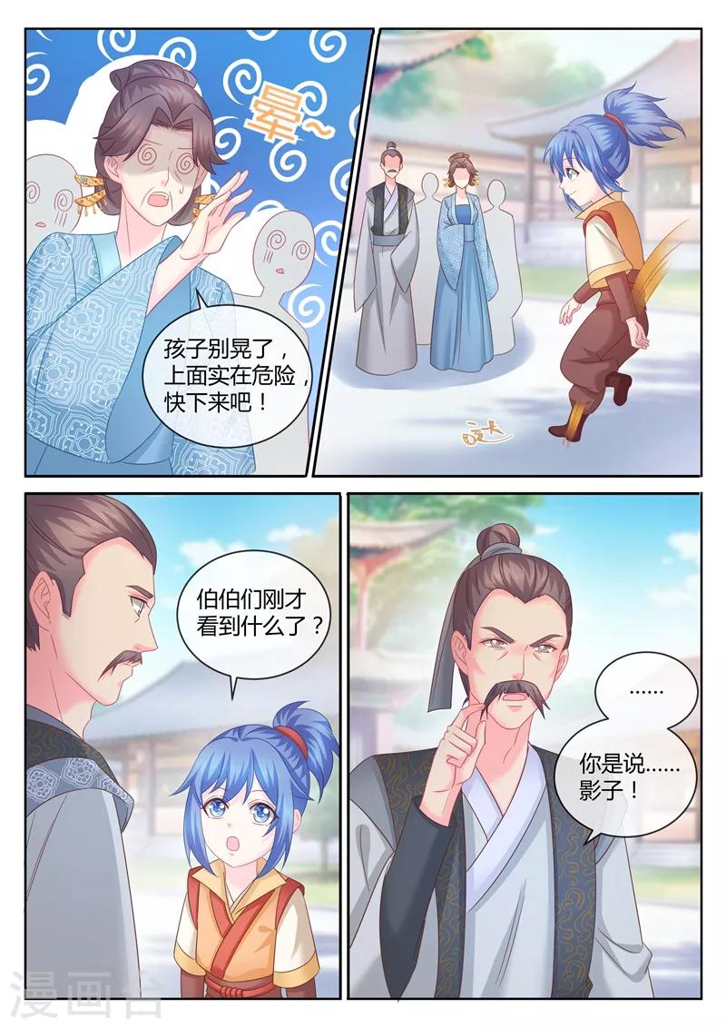 《法医狂妃》漫画最新章节第90话 柳小黎的初次断案1免费下拉式在线观看章节第【7】张图片