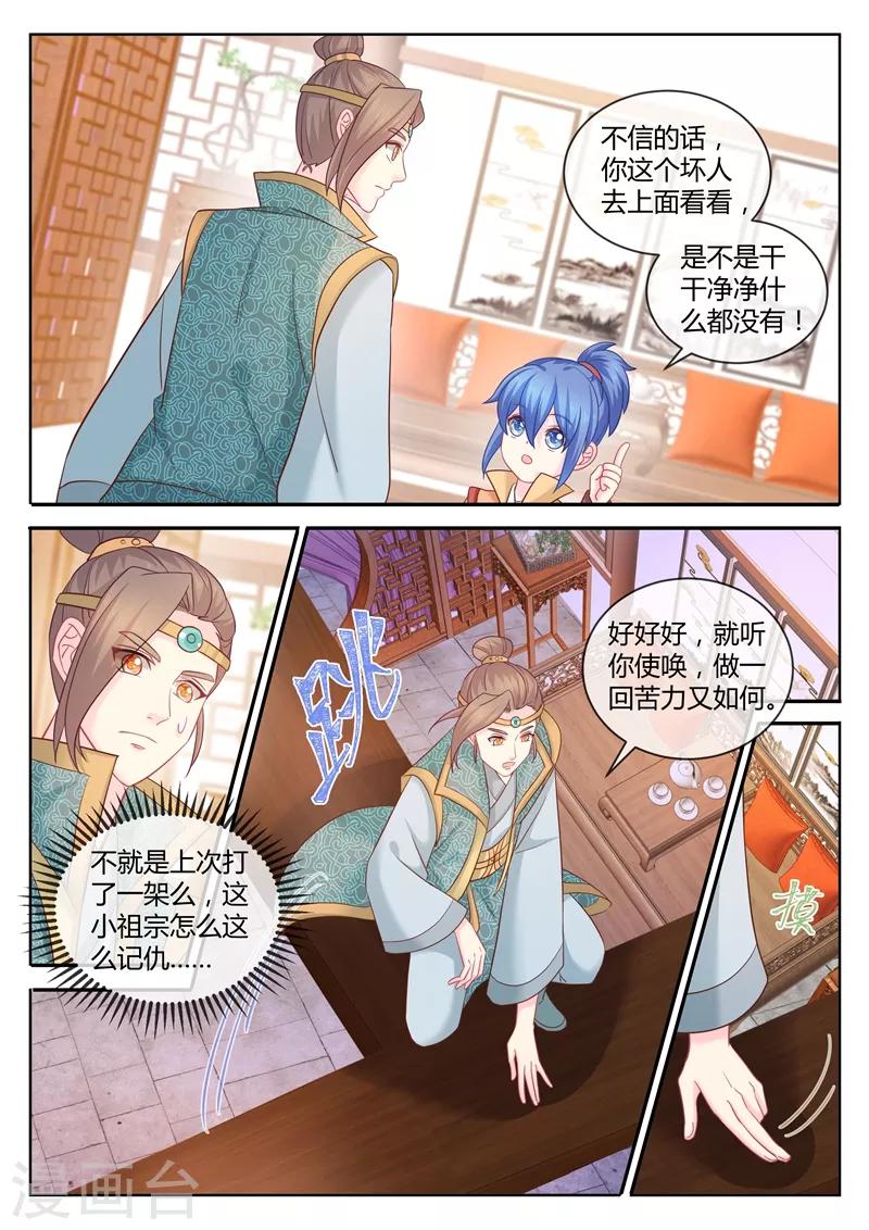 《法医狂妃》漫画最新章节第91话 柳小黎的初次断案2免费下拉式在线观看章节第【3】张图片