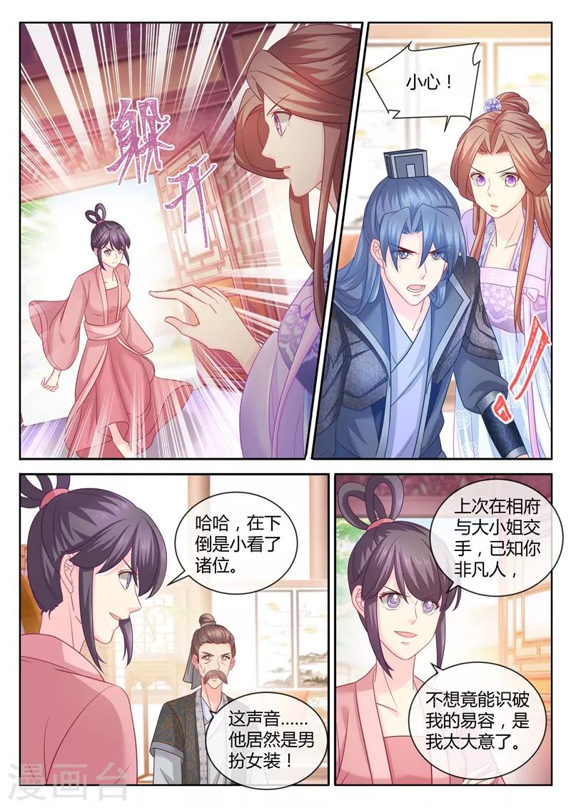 《法医狂妃》漫画最新章节第92话 柳小黎的初次断案3免费下拉式在线观看章节第【5】张图片