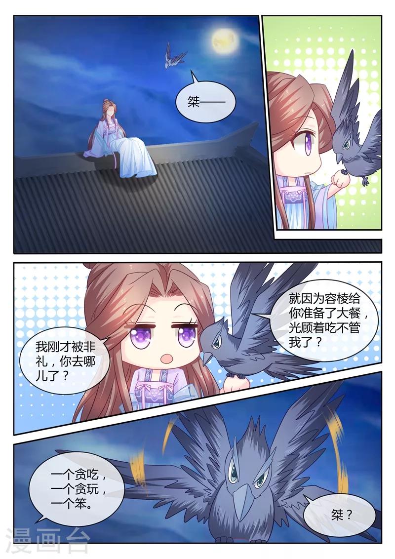 《法医狂妃》漫画最新章节第98话 活该单身二十年免费下拉式在线观看章节第【7】张图片