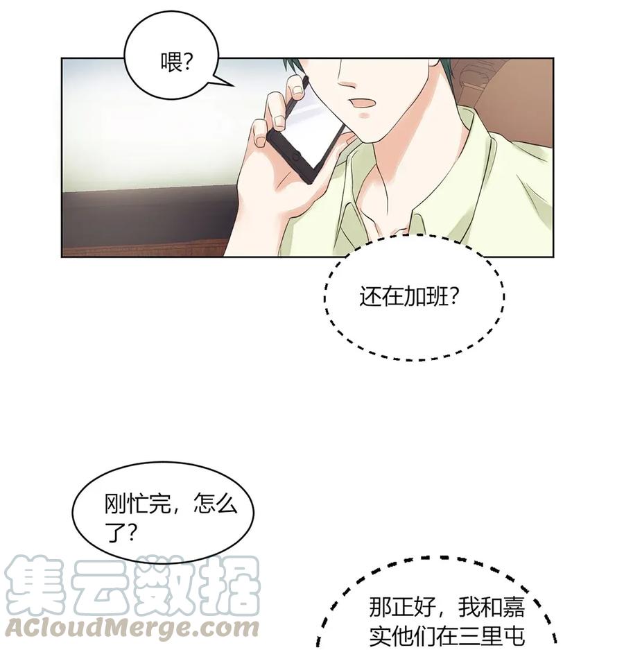 【非典型性暗恋】漫画-（第130话 骚扰电话）章节漫画下拉式图片-5.jpg