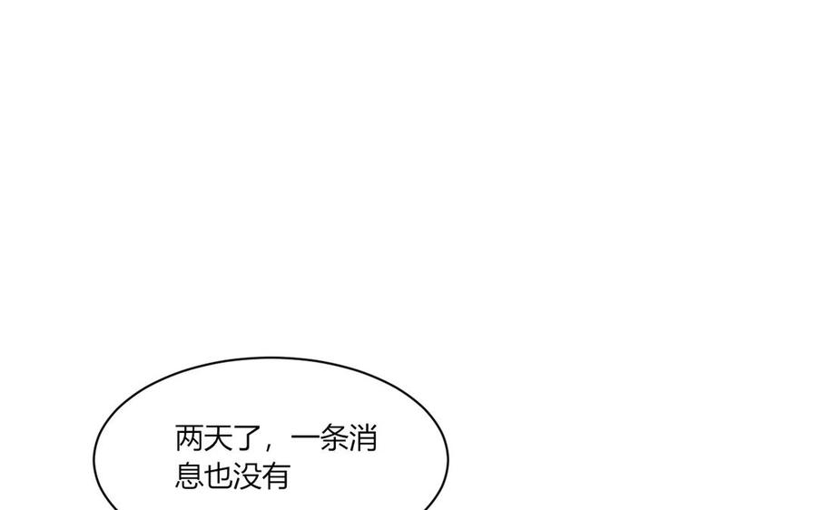 【非典型性暗恋】漫画-（第192话 迷之关系？）章节漫画下拉式图片-48.jpg