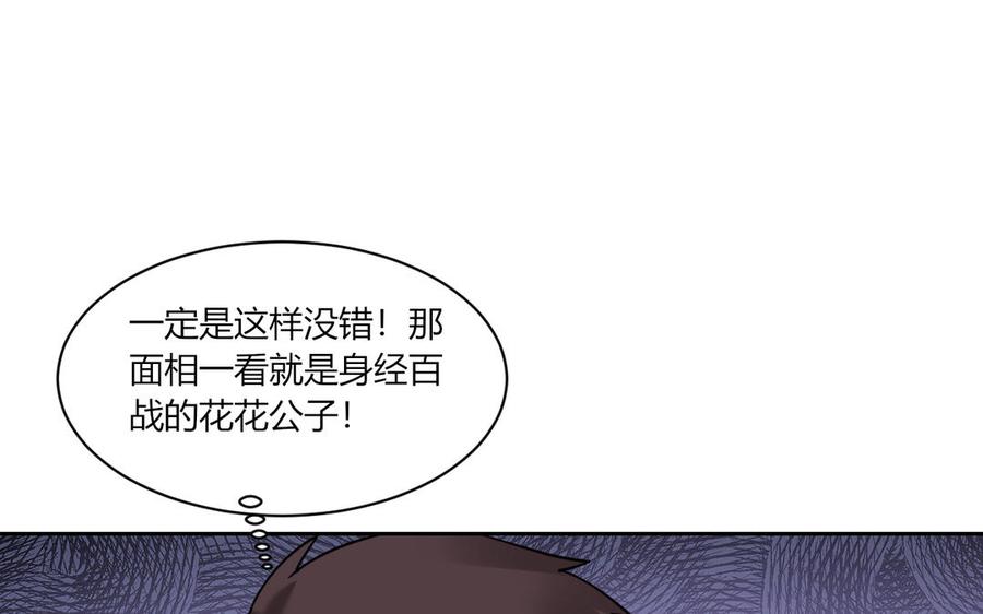 【非典型性暗恋】漫画-（第192话 迷之关系？）章节漫画下拉式图片-56.jpg