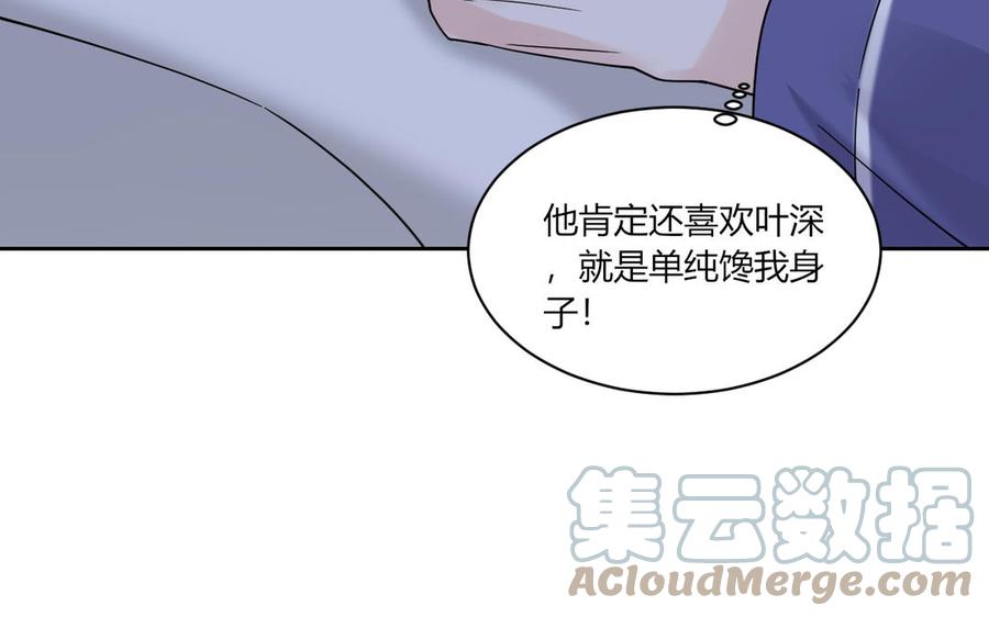 【非典型性暗恋】漫画-（第192话 迷之关系？）章节漫画下拉式图片-58.jpg