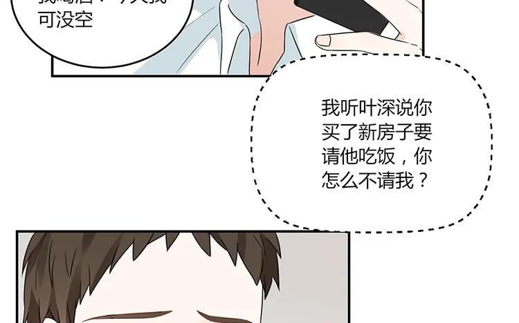 【非典型性暗恋】漫画-（第29话 情敌那么多）章节漫画下拉式图片-29.jpg