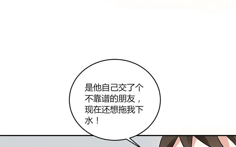 【非典型性暗恋】漫画-（第29话 情敌那么多）章节漫画下拉式图片-44.jpg