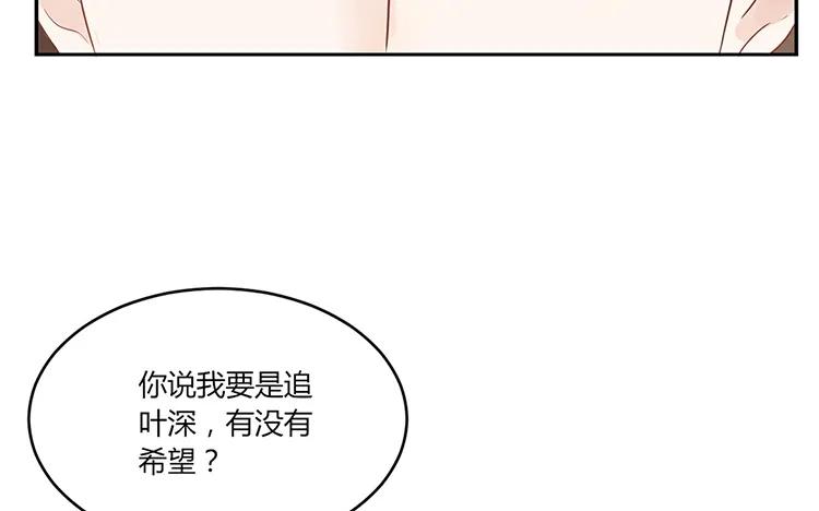 【非典型性暗恋】漫画-（第29话 情敌那么多）章节漫画下拉式图片-75.jpg