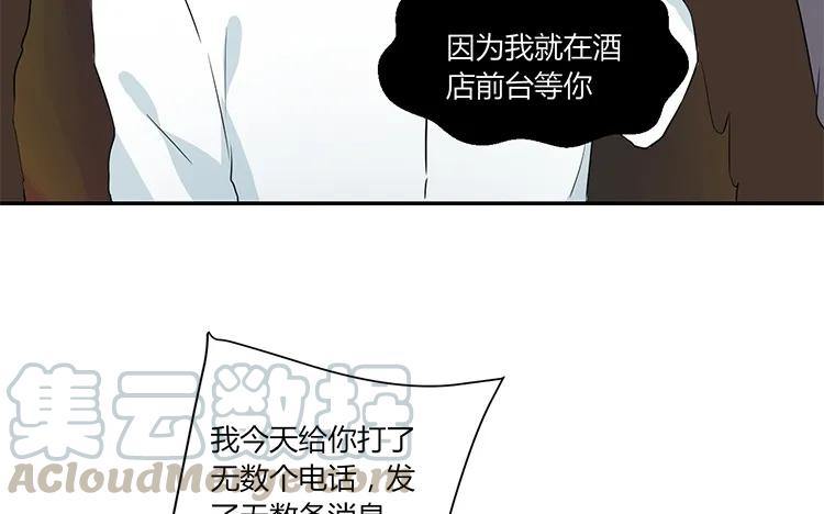 【非典型性暗恋】漫画-（第47话 修罗场）章节漫画下拉式图片-37.jpg