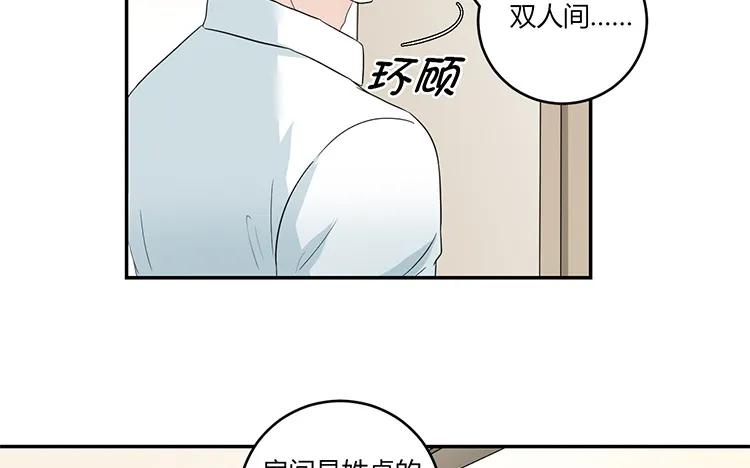 【非典型性暗恋】漫画-（第49话 脸上笑嘻嘻）章节漫画下拉式图片-36.jpg