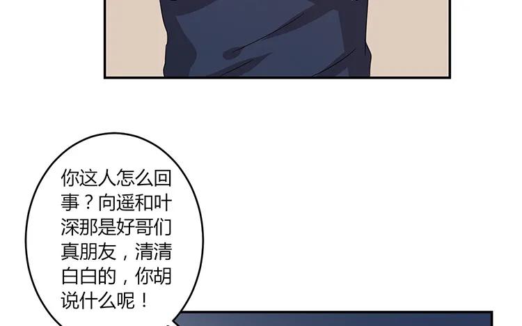 【非典型性暗恋】漫画-（第49话 脸上笑嘻嘻）章节漫画下拉式图片-59.jpg