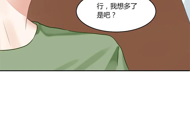 【非典型性暗恋】漫画-（第94话 决绝）章节漫画下拉式图片-32.jpg