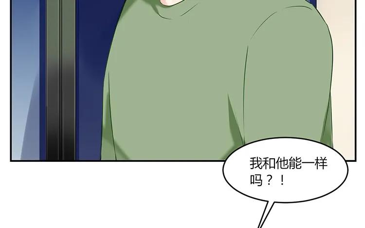 【非典型性暗恋】漫画-（第94话 决绝）章节漫画下拉式图片-50.jpg