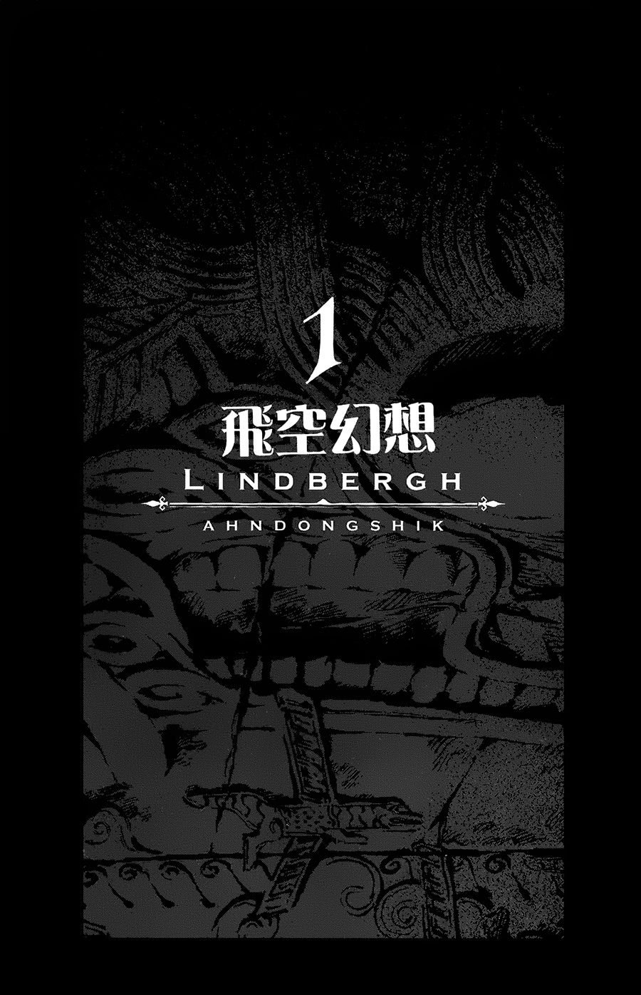 飞空幻想Lindbergh-1话全彩韩漫标签