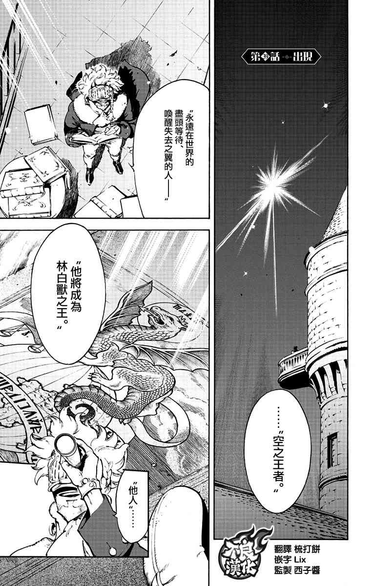 《飞空幻想Lindbergh》漫画最新章节39话免费下拉式在线观看章节第【1】张图片