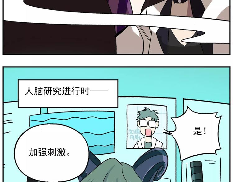 《非人学园》漫画最新章节第82话 羊丽其人免费下拉式在线观看章节第【6】张图片