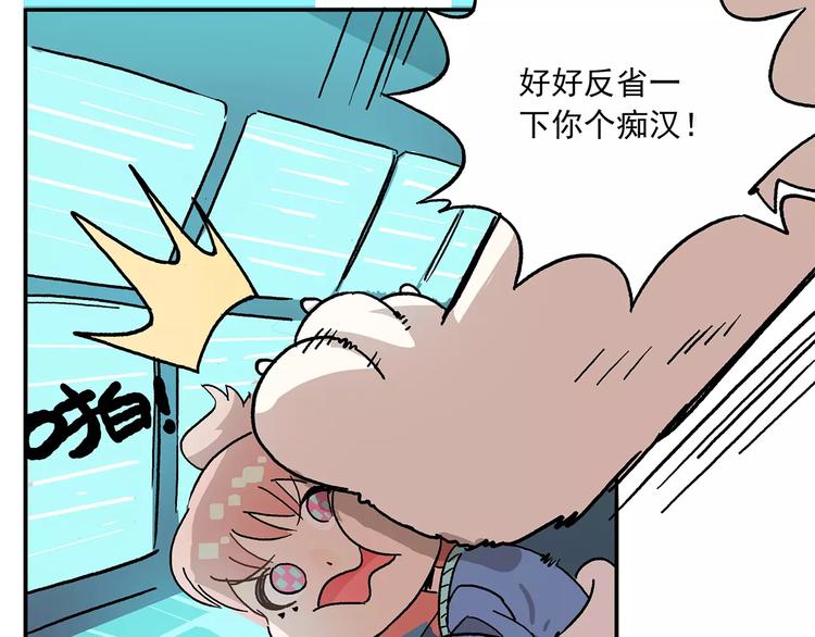 《非人学园》漫画最新章节第83话 天才黑客免费下拉式在线观看章节第【17】张图片