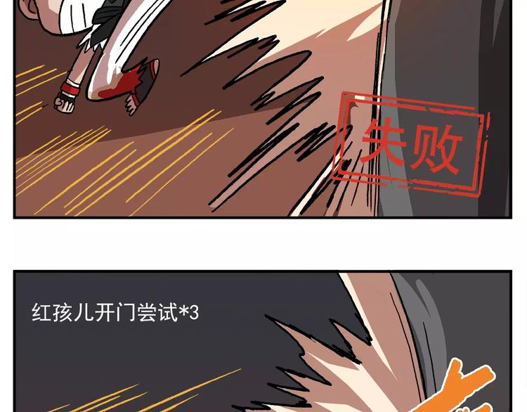 《非人学园》漫画最新章节第87话 突发测试免费下拉式在线观看章节第【19】张图片