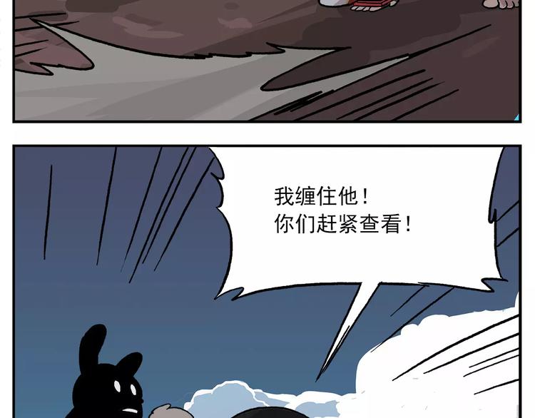 《非人学园》漫画最新章节第89话 激战！免费下拉式在线观看章节第【5】张图片