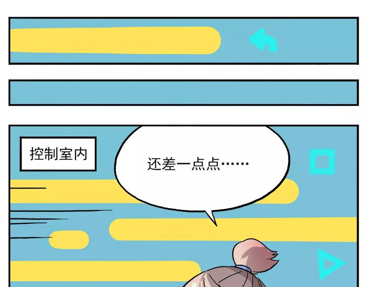 《非人学园》漫画最新章节第89话 激战！免费下拉式在线观看章节第【8】张图片