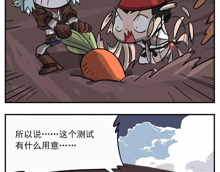 《非人学园》漫画最新章节第91话 挖萝卜免费下拉式在线观看章节第【10】张图片