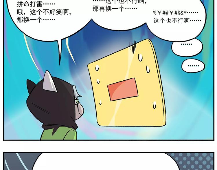 《非人学园》漫画最新章节第93话 钟馗测试题大猜想免费下拉式在线观看章节第【10】张图片