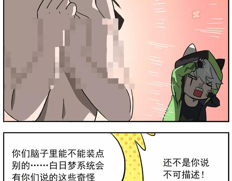 《非人学园》漫画最新章节第93话 钟馗测试题大猜想免费下拉式在线观看章节第【7】张图片