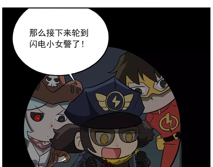 《非人学园》漫画最新章节第96话 命运的考验免费下拉式在线观看章节第【16】张图片