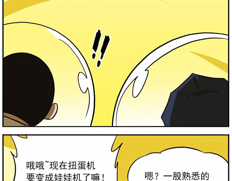 《非人学园》漫画最新章节第96话 命运的考验免费下拉式在线观看章节第【26】张图片