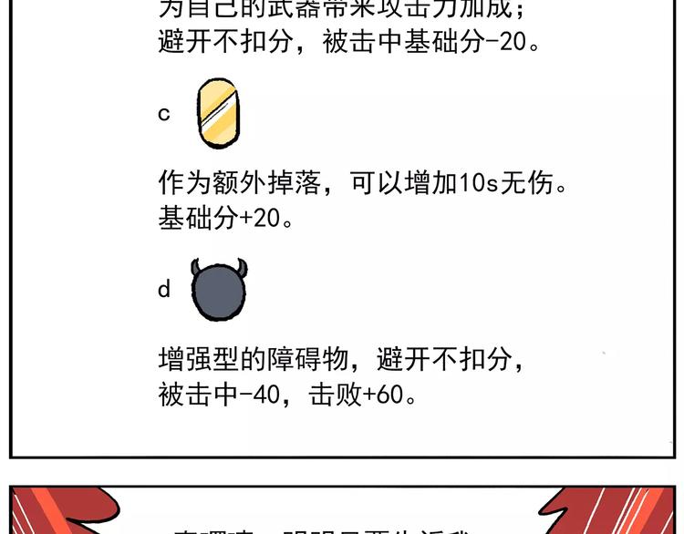 《非人学园》漫画最新章节第97话 大姐头的特选作业免费下拉式在线观看章节第【12】张图片