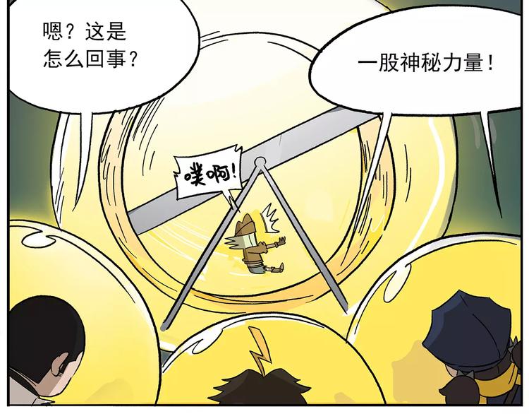 《非人学园》漫画最新章节第97话 大姐头的特选作业免费下拉式在线观看章节第【22】张图片