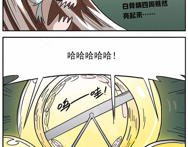 《非人学园》漫画最新章节第97话 大姐头的特选作业免费下拉式在线观看章节第【24】张图片