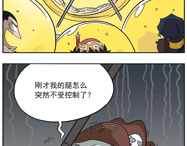 《非人学园》漫画最新章节第97话 大姐头的特选作业免费下拉式在线观看章节第【25】张图片