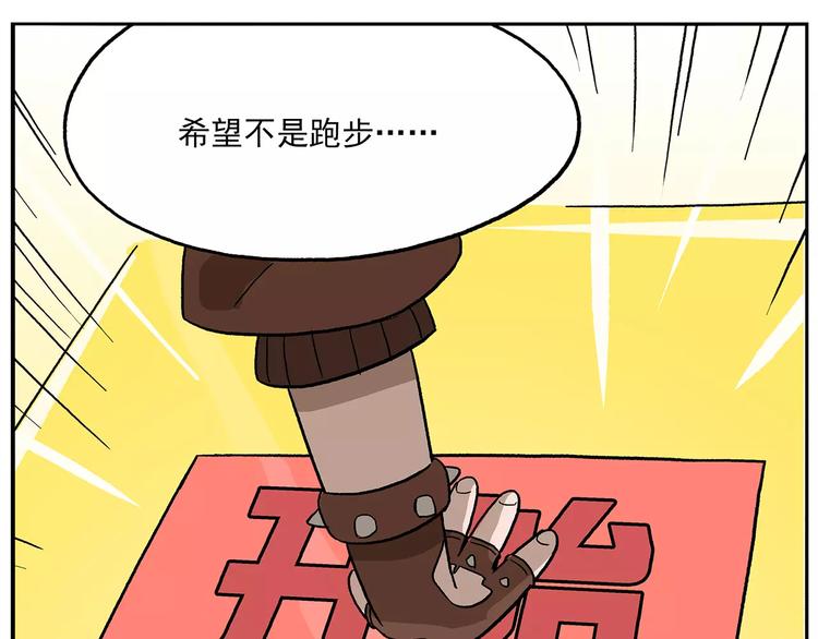 《非人学园》漫画最新章节第97话 大姐头的特选作业免费下拉式在线观看章节第【7】张图片