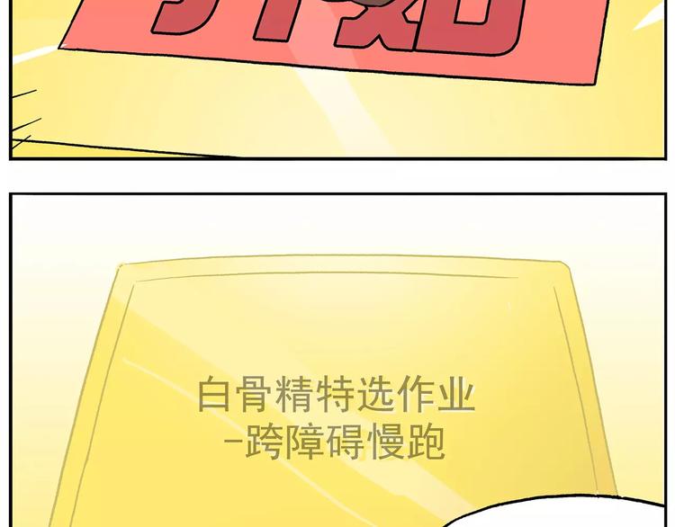 《非人学园》漫画最新章节第97话 大姐头的特选作业免费下拉式在线观看章节第【8】张图片