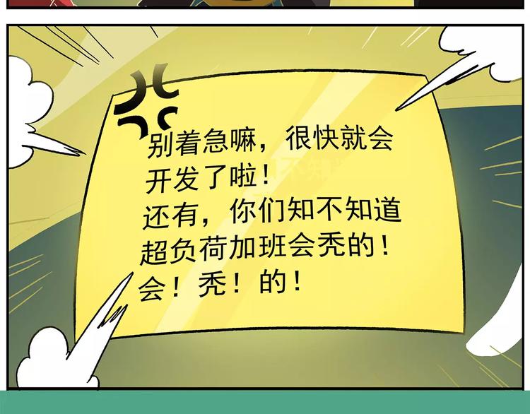 《非人学园》漫画最新章节第99话 钟馗的学习技巧免费下拉式在线观看章节第【26】张图片