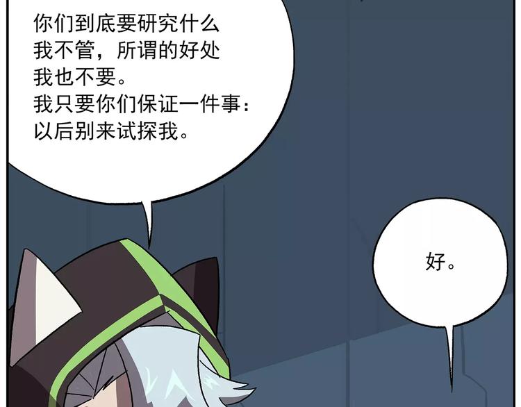 《非人学园》漫画最新章节第99话 钟馗的学习技巧免费下拉式在线观看章节第【3】张图片