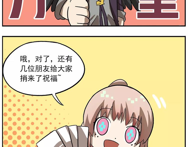 《非人学园》漫画最新章节番外：平行世界的高考祝福免费下拉式在线观看章节第【21】张图片