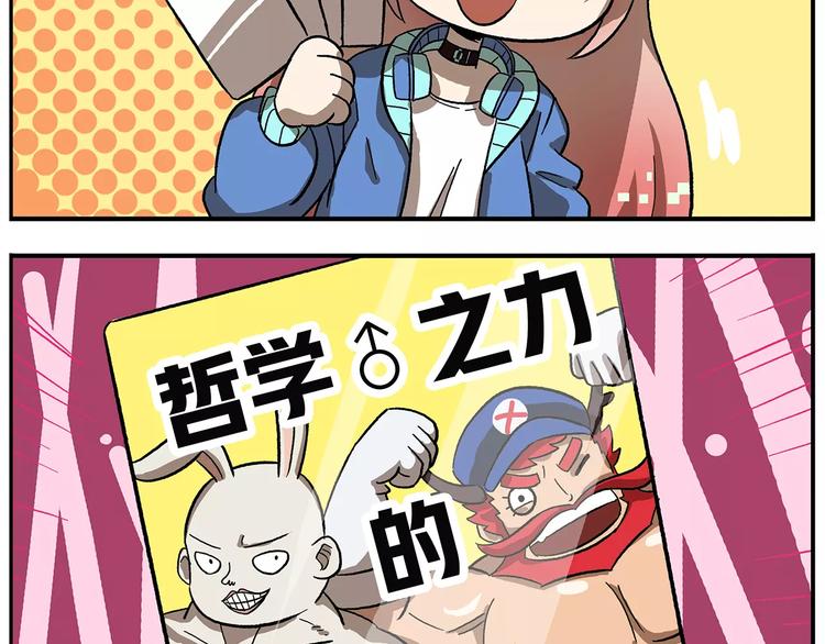 《非人学园》漫画最新章节番外：平行世界的高考祝福免费下拉式在线观看章节第【22】张图片