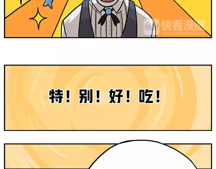 《非人学园》漫画最新章节第102话 一切都要从食物说起免费下拉式在线观看章节第【24】张图片