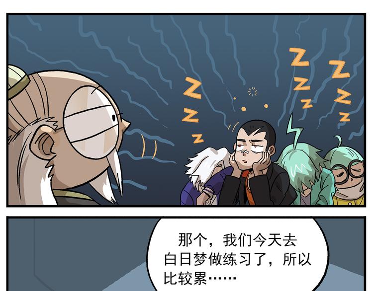 《非人学园》漫画最新章节第103话 众生的非都免费下拉式在线观看章节第【12】张图片