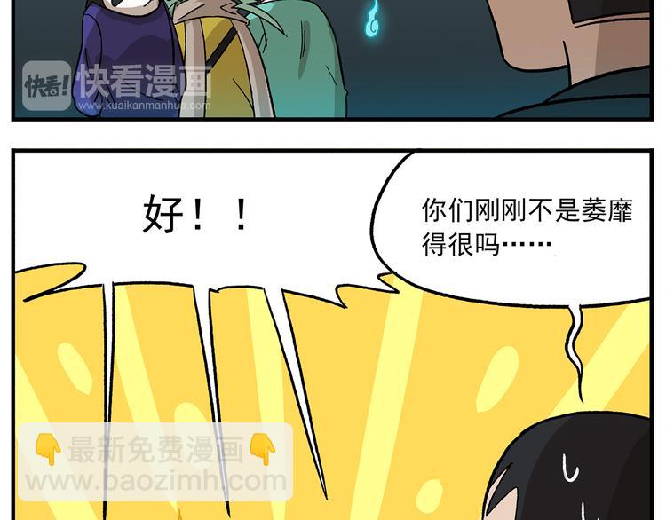 《非人学园》漫画最新章节第103话 众生的非都免费下拉式在线观看章节第【18】张图片