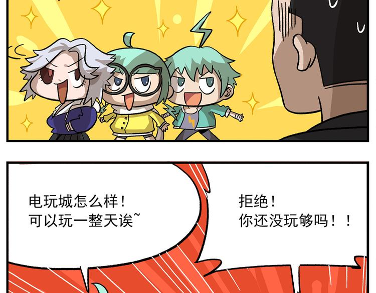 《非人学园》漫画最新章节第103话 众生的非都免费下拉式在线观看章节第【19】张图片