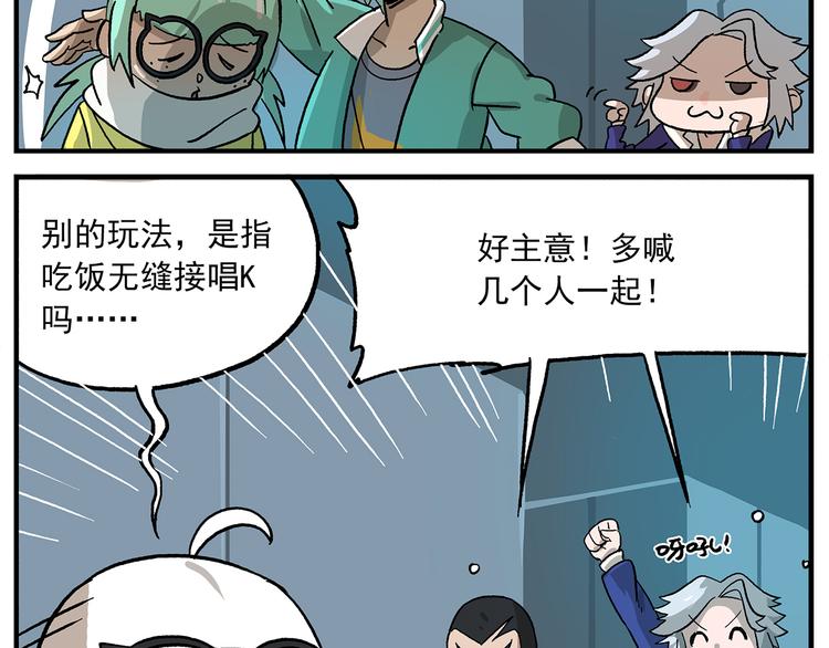 《非人学园》漫画最新章节第103话 众生的非都免费下拉式在线观看章节第【24】张图片