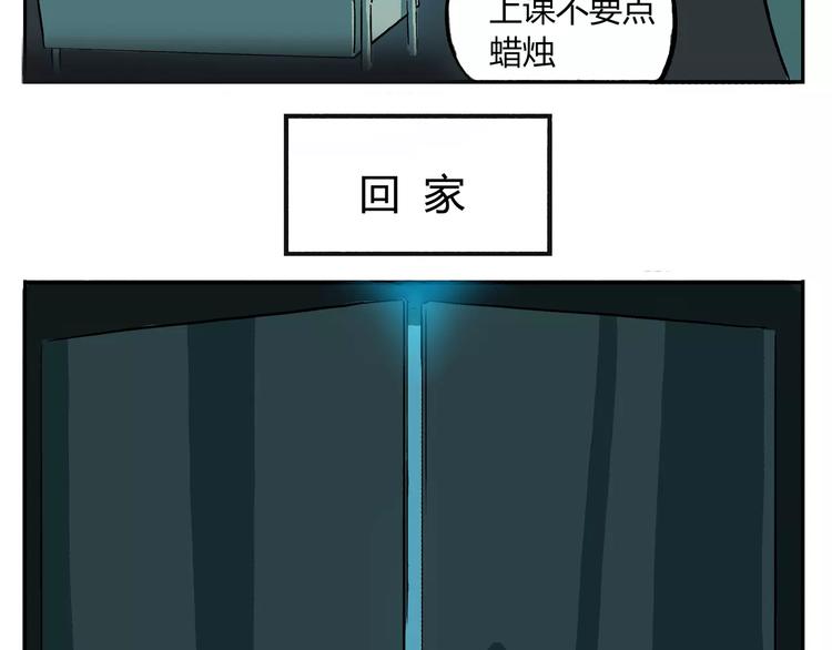 《非人学园》漫画最新章节第13话 鬼屋爱好者2免费下拉式在线观看章节第【5】张图片