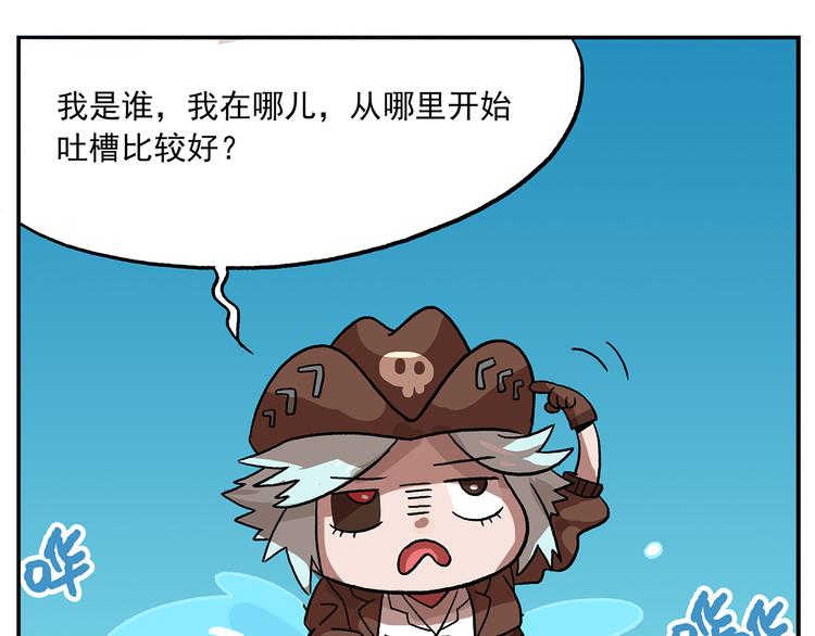 《非人学园》漫画最新章节第105话 哲学之战？免费下拉式在线观看章节第【26】张图片