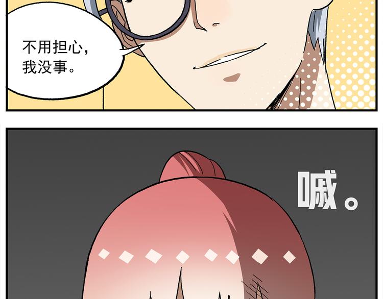 《非人学园》漫画最新章节第109话 优雅是最重要的免费下拉式在线观看章节第【23】张图片