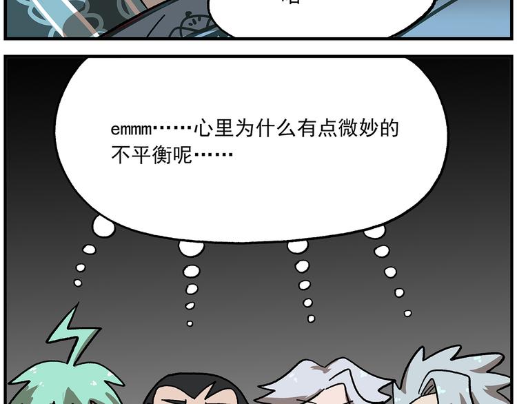 《非人学园》漫画最新章节第117话 “要啥有啥”点心屋免费下拉式在线观看章节第【17】张图片