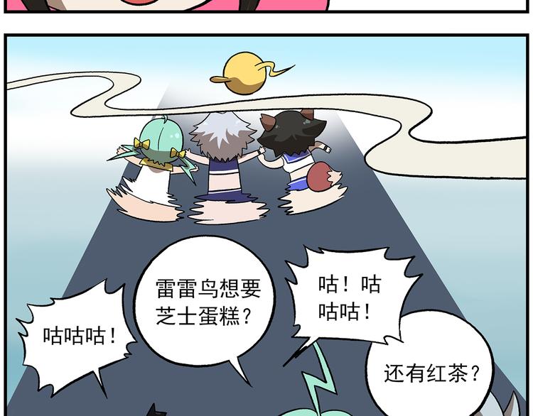 《非人学园》漫画最新章节第117话 “要啥有啥”点心屋免费下拉式在线观看章节第【22】张图片