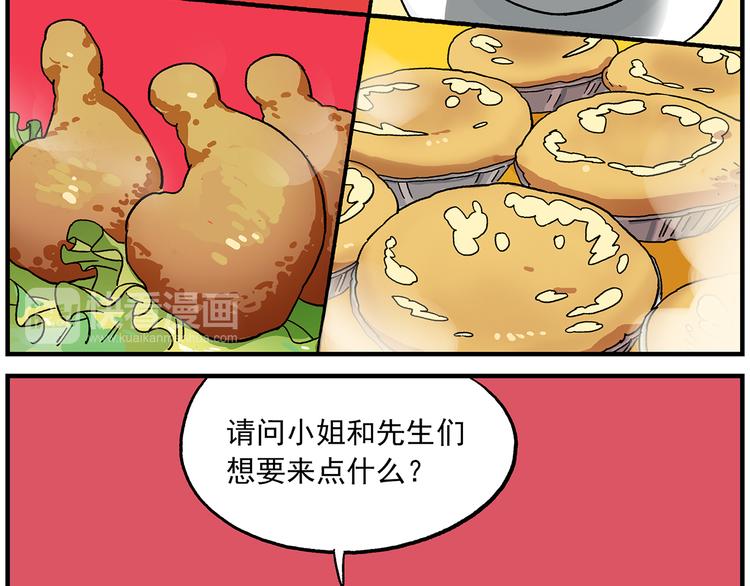 《非人学园》漫画最新章节第117话 “要啥有啥”点心屋免费下拉式在线观看章节第【25】张图片