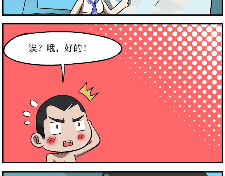 《非人学园》漫画最新章节第119话 青春真好免费下拉式在线观看章节第【22】张图片